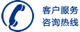 拓爾激光服務熱線 拓爾激光服務熱線
